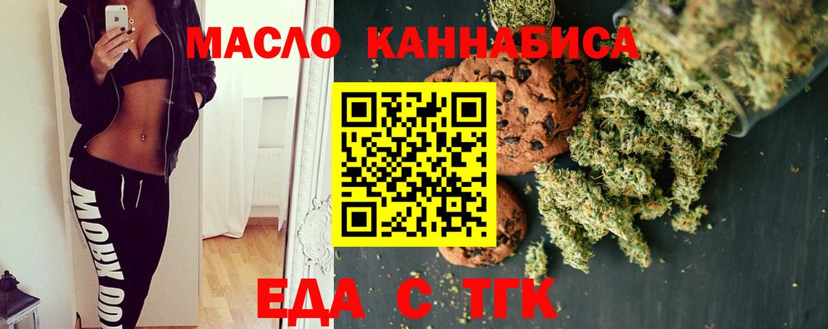 Подольск  Cannafood конопля  Вход с VPN 
