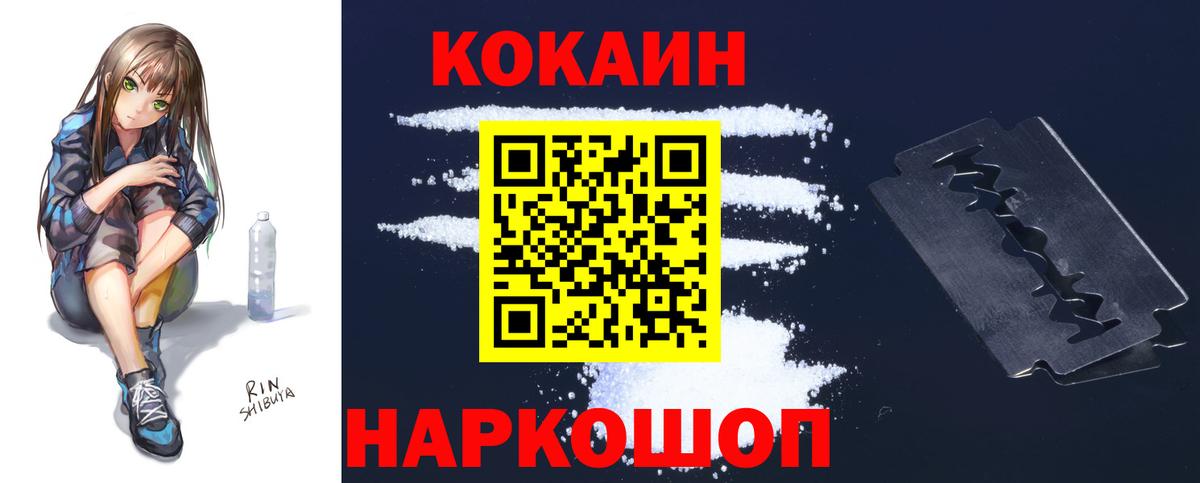 Cocaine Columbia  Вход с VPN  Подольск 