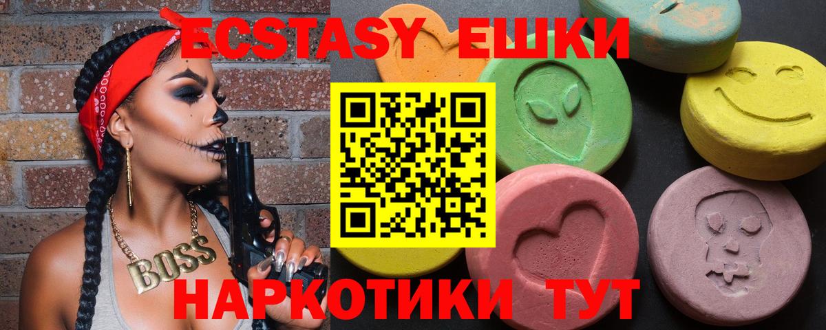 Подольск  ЭКСТАЗИ диски  Экстази Philipp Plein  ЭКСТАЗИ  Вход с VPN 
