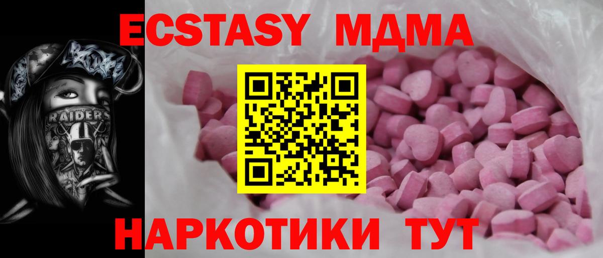 Экстази круглые Подольск