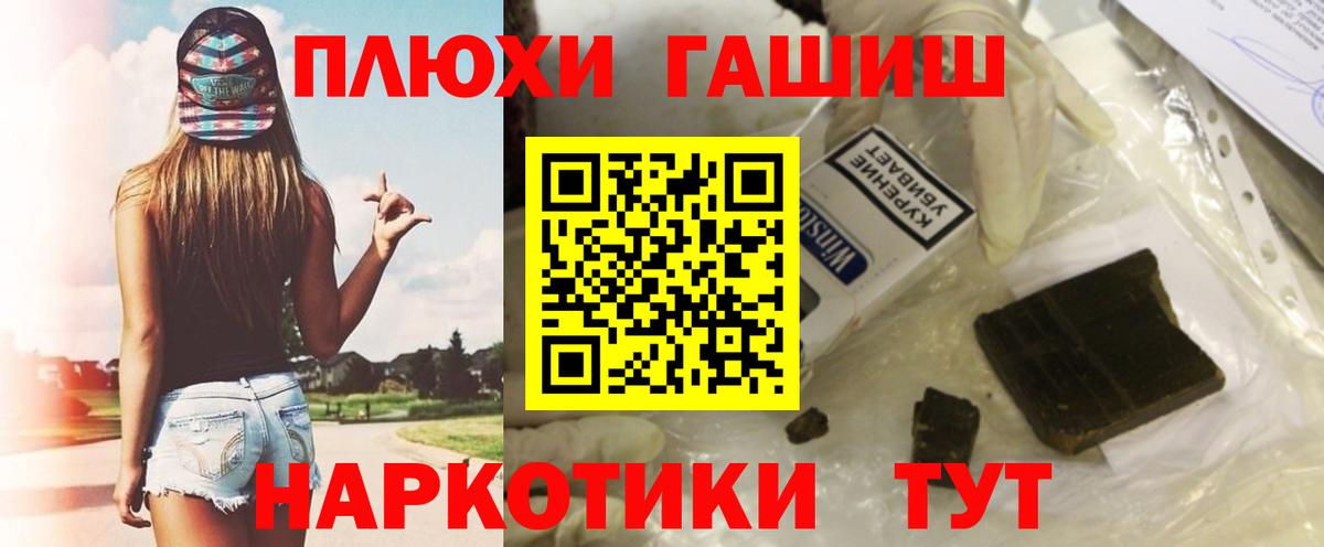 Гашиш hashish Подольск