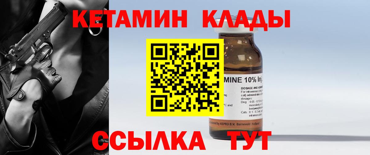 Подольск  КЕТАМИН ketamine  Вход с VPN 