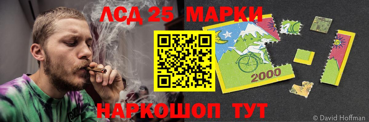 LSD-25 экстази кислота Подольск
