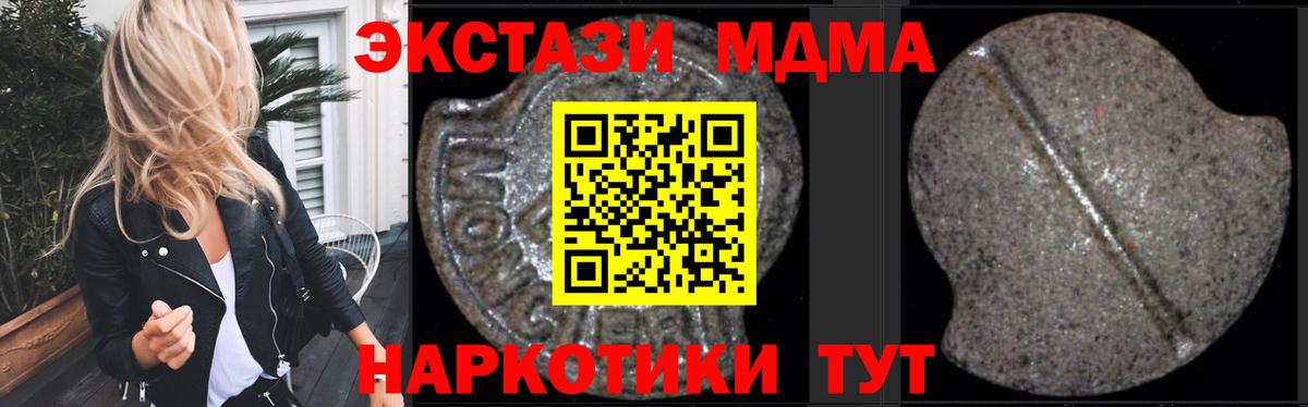 Подольск  МДМА молли  МДМА crystal  Вход с VPN 