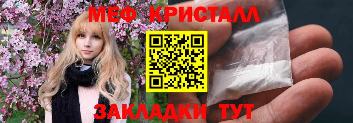 МЕФ VHQ  МЯУ-МЯУ  Мефедрон мука  Подольск  Вход с VPN 