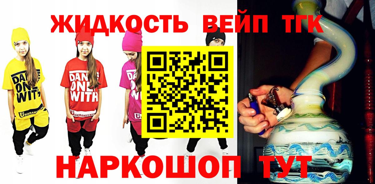 Подольск  Дистиллят ТГК концентрат  как найти закладки  Вход с VPN 