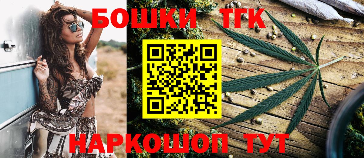 Бошки Шишки THC 21%  Канабис White Widow  Вход с VPN  Подольск  Шишки марихуана семена 